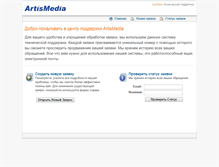 Tablet Screenshot of help.artismedia.by